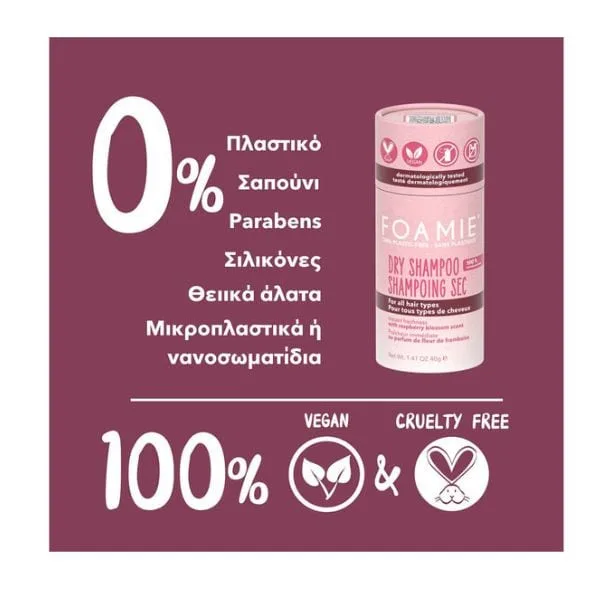 FOAMIE - Dry Shampoo For ALL Hair - 40gr